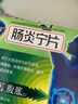 3盒装康恩贝 肠炎宁片 0.42g*12片*2板 急慢性胃肠炎 腹泻 腹痛 腹胀 实拍图