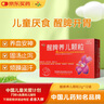 健兴 醒脾养儿颗粒 2g*12袋 醒脾开胃 养血安神 用于脾气虚所致的儿童厌食 腹泻便溏 烦躁盗汗 遗尿夜啼 实拍图