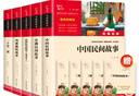 全5册 快乐读书吧五年级上册必读课外阅读书 中国民间故事田螺姑娘 非洲民间故事 欧洲民间故事 列那狐的故事 一千零一夜 四升五暑假阅读 赠考点小册子 新老版本随机发货 实拍图
