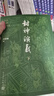封神演义 大字本 附赠封神演义主要人物关系图 哪吒 古典小说大字本丛书 人民文学出版社 名家整理校点，七十年打磨的优质读本 小说 实拍图