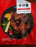 大希地腌制 调味牛仔骨200g*2袋 带骨牛小排  牛肉 牛肋骨烧烤食材冷冻 实拍图