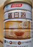 汤臣倍健蛋白粉600g礼盒增强免疫力 含乳清蛋白粉儿童青少年中老年营养品 实拍图