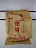 五城芳嫂黄山烧饼108个梅干菜肉酥饼微辣原味安徽特产糕点心小吃早餐零食 黄山烧饼礼盒精装【原味6袋】 实拍图