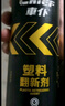 车仆汽车塑料件翻新还原剂黑色镀晶翻新剂内饰翻新剂翻新膏480ml 实拍图