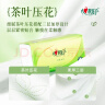 心相印抽纸【肖战同款】茶语丝享 3层150抽*24包真S码 纸巾（整箱销售） 实拍图