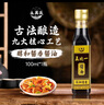 永兴诚五比一百年老字号古法1800天自然发酵酱油 0添加酱油 100ml 实拍图