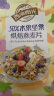 西麦50%水果坚果烘焙燕麦片350g 营养早餐五谷代餐干吃休闲零食 实拍图