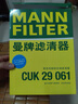 曼牌（MANNFILTER）空调滤清器滤芯CUK2939/CUK29061迈腾CC速腾高尔夫途安帕萨特途观 实拍图