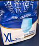 永福康绵柔透气成人拉拉裤XL96片 臀围90-140cm老人孕产妇内裤型纸尿裤 实拍图