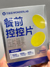 万益蓝WonderLab白芸豆餐前控控片 膳食纤维糖碳油阻大餐青提茉莉味60颗 实拍图