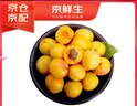 京鲜生 新疆吊干杏 净重3斤 单果12g+ 生鲜水果 实拍图