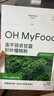 OH MyFood纯冻干羽衣甘蓝粉30g/盒高膳食纤维青汁固体饮料速溶奶茶果蔬菜粉 实拍图