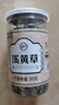 佰草令 溪黄草160g（80g*2罐）正宗纯叶无梗自然溪黄草茶可做广东凉茶可搭中药材开水冲泡养生茶 实拍图