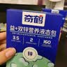 奇鹤益+双锌营养液态包奇鹤堂液体锌 14袋*1盒 （剥开码再发货） 实拍图