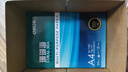 得力（deli）珊瑚海A4打印纸 70g500张*4包一箱 双面打印复印纸 整箱2000张ZF371【销冠系列】 实拍图