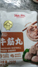 潮庭潮汕手打牛肉丸1斤+牛筋丸1斤 汕头老字号火锅食材生鲜烧烤夜宵 实拍图