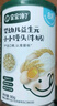 宝宝馋了婴幼儿小馒头香蕉味宝宝零食无添加蔗糖儿童奶豆辅食80g 8月+ 实拍图