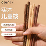 玉米（CORN）玉米实木儿童筷子家用木质宝宝筷4木筷木头小短幼儿园专用6一12岁 实拍图