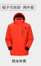 骆驼（CAMEL）三防冲锋衣户外登山服防水防风防污三合一保暖时尚运动外套 A13CA46174，金红橙，男 XXL 实拍图
