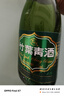 竹叶青酒 露酒 牧童竹 45度475mL 单盒 山西杏花村汾酒 实拍图
