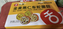舌里全麦车轮面包320g坚果果仁吐司五黑核桃仁红枣早餐休闲零食大列巴 实拍图