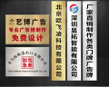 陶柔铜牌定做定制公司门牌门头招牌广告牌钛金腐蚀牌匾挂牌不锈钢陶柔 30*40cm钛金UV彩印 实拍图