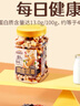 三只松鼠罐装每日坚果500g 干果核桃腰果葡萄干休闲零食 团购送礼 实拍图