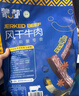 蒙都 风干牛肉干 香辣味488g 约七成风干 袋装 休闲零食 肉干肉脯清真 实拍图