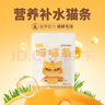 猫大圣L8喵喵条猫草配方猫条成猫幼猫补水零食发腮猫罐头布丁湿粮 1袋15支 实拍图