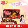 雀巢（Nestle）脆脆鲨【虞书欣推荐】威化饼干巧克力味24条446.4g 休闲零食 代餐 实拍图