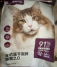 网易严选猫粮冻干鲜鸡肉无谷全价冻干双拼猫粮3.0升级款1.8kg 实拍图
