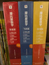 【大/中/小班自选】学而思 摩比爱数学爱语文爱古诗爱拼音爱计算 幼小衔接数学思维启蒙书 学前训练 【新版】摩比爱数学 探索篇 实拍图