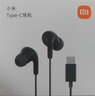 小米（MI）Type-C耳机 有线耳机 适用于小米华为荣耀OPPOvivo手机 PC电脑 苹果15及以上机型 黑色 实拍图