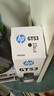 惠普（HP）原装GT53XL墨水gt52墨盒gt51打印头适用机型418/518/519/510/511/538 黑色墨水 GT53（90ml/约4000页） 实拍图