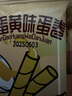 泓一咸蛋黄蛋卷 早餐饼干曲奇休闲零食品糕点心代餐办公室下午茶800g 实拍图
