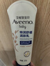艾惟诺（Aveeno）艾维诺婴儿润肤乳儿童宝宝面霜秋冬高保湿舒缓干痒红身体乳227g*2 实拍图