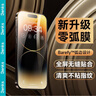 邦克仕（Benks）适用苹果14 |13钢化膜 iPhone14/13/13Pro手机膜16e高清全屏覆盖防指纹玻璃贴膜 防尘保护膜 实拍图