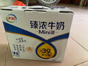 伊利臻浓牛奶 mini版臻浓125ml*20盒 咖啡搭档 礼盒装 实拍图