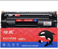 绘威CC388A 88A大容量硒鼓适用惠普HP M1136 mfp 388a墨盒P1106 P1108 plus M126a/nw M1213nf 1216nfh打印机粉盒 实拍图