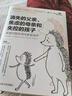 消失的父亲、焦虑的母亲和失控的孩子：家庭功能失调与家庭治疗（第2版） 实拍图