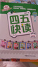 四五快算·名师导读版系列（套装共8本）（每册书均附赠精美贴纸）   实拍图