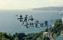 杯具熊（BEDDYBEAR）开口笑双饮盖儿童保温杯带吸管水杯316钢大容量保温壶600ML酷洛米 实拍图