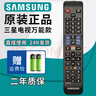厚吉升原厂三星SAMSUNG液晶智能电视机鼠标BN59系列00594A 01224D语音蓝牙万能通用网络高清4K遥控器 【原装正品】三星液晶电视都能用（长款） 实拍图