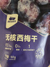西域美农智利无核西梅干50g*5袋 无添加休闲零食  酸甜营养高膳食纤维无糖 实拍图