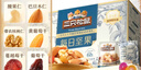 三只松鼠每日坚果750g 坚果礼盒零食礼包核桃腰果葡萄干 团购送礼 实拍图