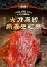 靖脯大刀原切猪肉脯靖江特产高蛋白手撕猪肉干解馋追剧办公室零食 原味250g*2包 实拍图