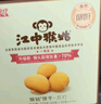 江中食疗碱性苏打中和胃酸养胃早餐山药代餐猴头姑饼干孕妇营养品礼盒960g 实拍图