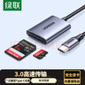 绿联Type-C3.0读卡器 SD/TF双卡同读 适用USB-C电脑平板手机/苹果16/15/相机 兼容UHS-I/II卡 0.15m线 实拍图