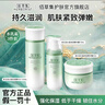 佰草集新玉润水乳霜套装补水保湿护肤化妆品女(露75ml+水150ml+面霜50g) 实拍图