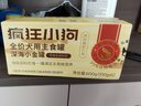 疯狂小狗主食罐狗零食狗罐头拌饭湿粮 鸡肉磷虾主食罐600g（100g*6） 实拍图